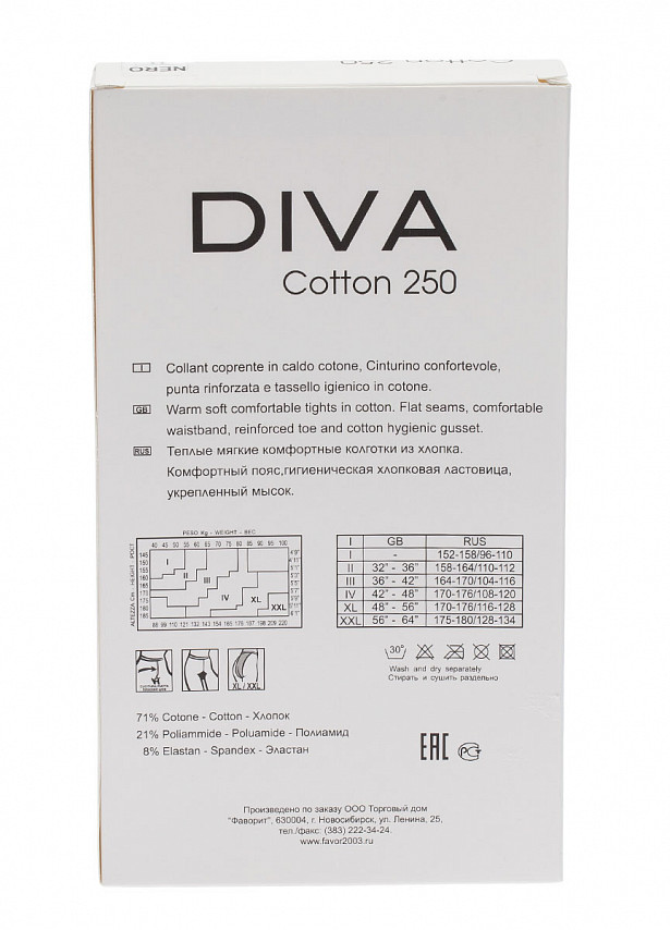 Колготки DIVA Cotton250, 2