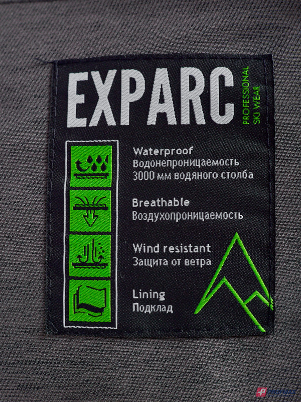 Трёхцветная горнолыжная куртка Exparc