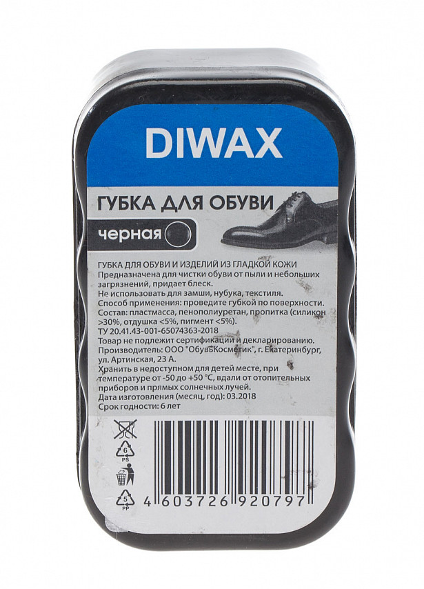 Губка для обуви DIWAX, 5118