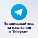 Profmax в Telegram